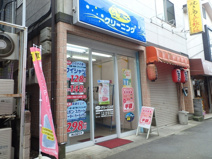 ポニークリーニング　西国分寺店