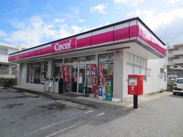ココストアー　豊見城名嘉地店の画像1