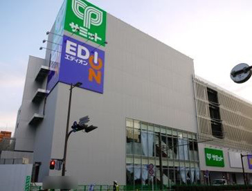 サミット横浜曙町店の画像1