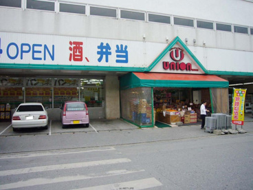 ユニオン　豊見城店の画像1