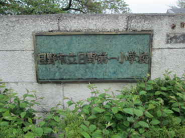 日野市立第一小学校の画像3