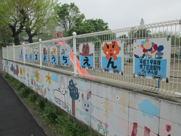 日野市立第三幼稚園の画像3