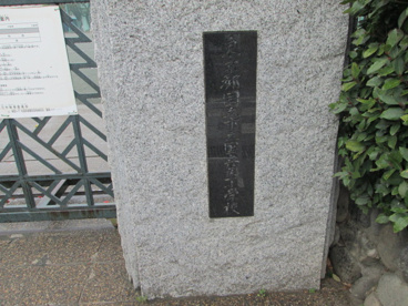  国立市立第一小学校の画像3