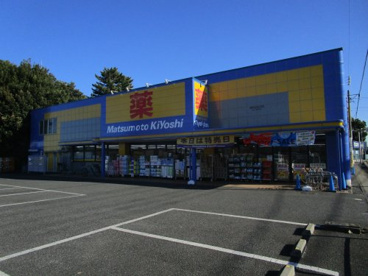 マツモトキヨシ　浦和大谷口店の画像1