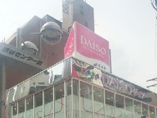 ザ・ダイソー 渋谷センター街店