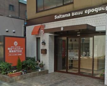 埼玉ベルエポック製菓調理専門学校第一校舎情報ページ さいたま市の土地 中古マンションの事ならlixil不動産ショップ山一ハウジング