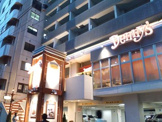 デニーズ 新宿山吹町店