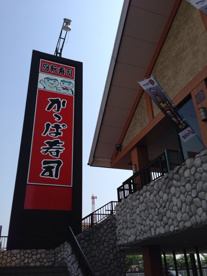 かっぱ寿司 東大阪店の画像1
