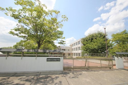 兵庫教育大学附属中学校情報ページ Lixil不動産ショップ 第一不動産株式会社