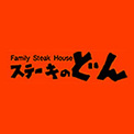 ステーキのどん 三鷹店