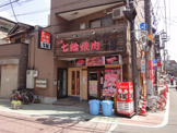 牛繋中板橋店