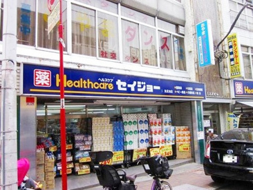 くすりセイジョー 荏原町店の画像1