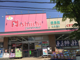 ニシイチドラッグ健康館苦楽園店