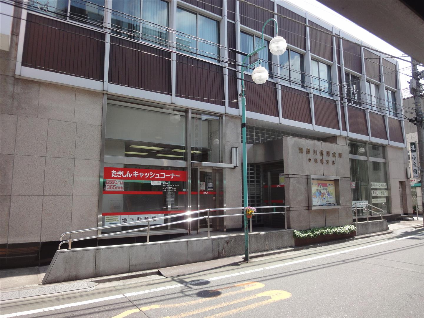 滝野川信用金庫中板橋店情報ページ 中板橋の株式会社むさし商事