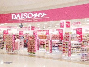 ザ・ダイソー 下北沢店