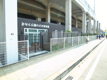 みなと公園保育園の画像2