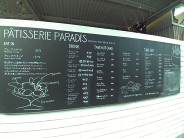 PARADIS（パラディ）の画像2