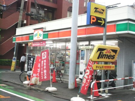 サンクス 大宮宮町店情報ページ さいたま市の土地 中古マンションの事ならlixil不動産ショップ山一ハウジング