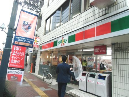 サンクス 大宮大栄橋店情報ページ さいたま市の土地 中古マンションの事ならlixil不動産ショップ山一ハウジング