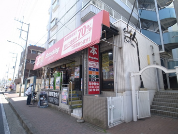 ブックキング穴川店の画像1