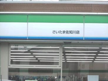 ファミリーマート　大宮佐知川店の画像2