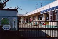 八王子市立千人保育園