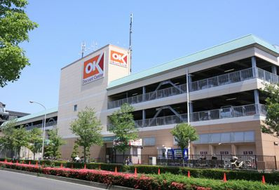 オーケー 北山田店の画像1