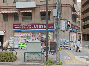 ドラッグストア ドラッグストアいわい 大塚店