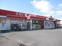 キリン堂 東押熊店