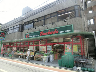 文化堂西大井店の画像1