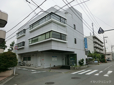 イカリクリニックの画像1