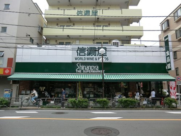 信濃屋食品　代田食品館の画像1