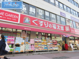 くすりの福太郎実籾店