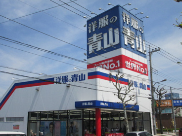 洋服の青山立川幸町店の画像1