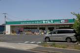ドラッグセイムス世田谷給田店