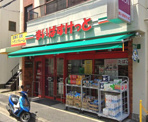 まいばすけっと 東蒔田町