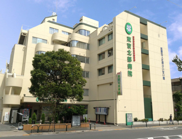 東京北部病院の画像1