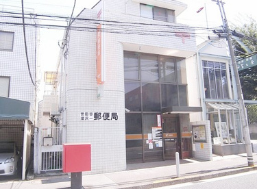 世田谷深沢一郵便局の画像1