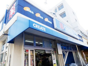 ドラッグストア クリエイトS・D 大田区上池台店