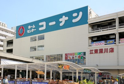 ホームセンターコーナン・江東深川店の画像1