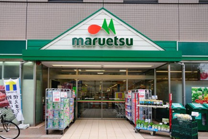 マルエツ 清澄白河店の画像1