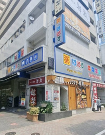 どらっぐぱぱす　月島１丁目店の画像1