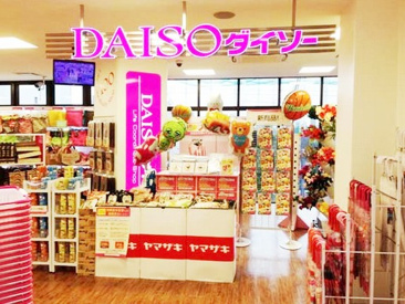 生活雑貨店 ザ・ダイソー オオゼキ碑文谷店