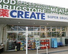 ドラッグストア クリエイトエス・ディー大田大森北店