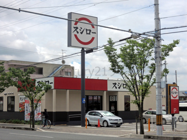 スシロー伊丹荒牧店の画像2