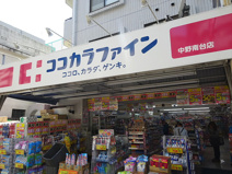 ココカラファイン南台店