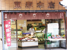 麻布十番 豆源 本店