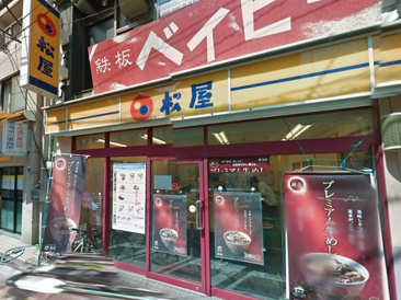 松屋