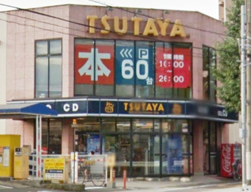 TSUTAYA　旗の台店
