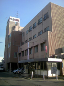 小山病院の画像1
